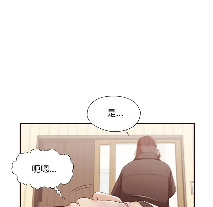 拜托放过我吧[顶通]韩漫全集-第 14 话无删减无遮挡章节图片 