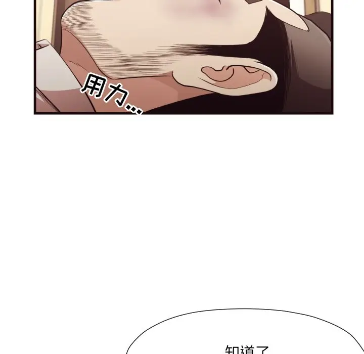 拜托放过我吧[顶通]韩漫全集-第 14 话无删减无遮挡章节图片 