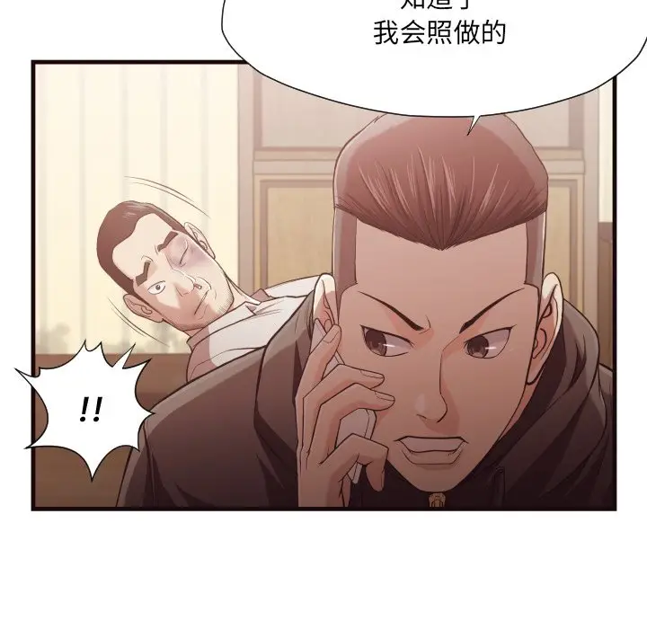 拜托放过我吧[顶通]韩漫全集-第 14 话无删减无遮挡章节图片 