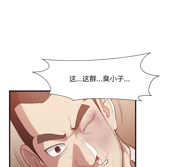 拜托放过我吧[顶通]韩漫全集-第 14 话无删减无遮挡章节图片 