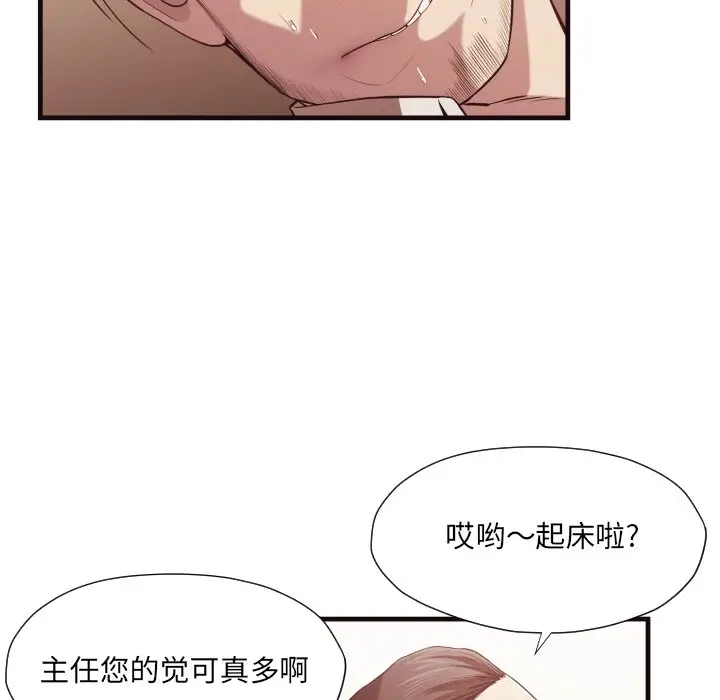 拜托放过我吧[顶通]韩漫全集-第 14 话无删减无遮挡章节图片 