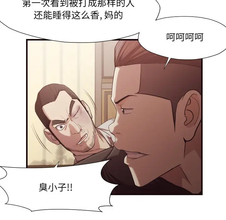 拜托放过我吧[顶通]韩漫全集-第 14 话无删减无遮挡章节图片 