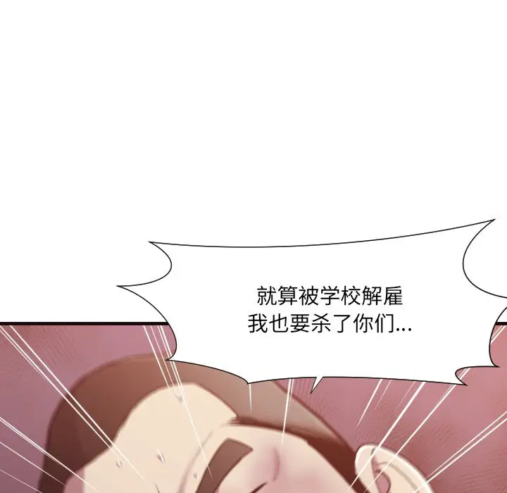 拜托放过我吧[顶通]韩漫全集-第 14 话无删减无遮挡章节图片 