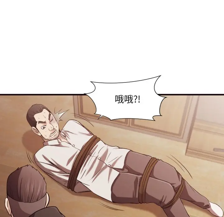 拜托放过我吧[顶通]韩漫全集-第 14 话无删减无遮挡章节图片 
