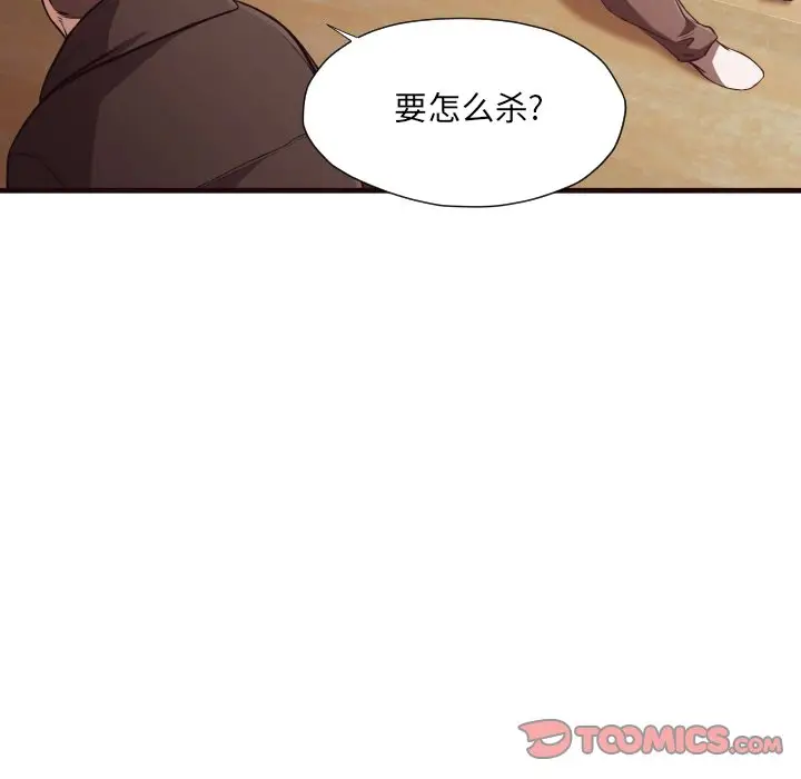拜托放过我吧[顶通]韩漫全集-第 14 话无删减无遮挡章节图片 