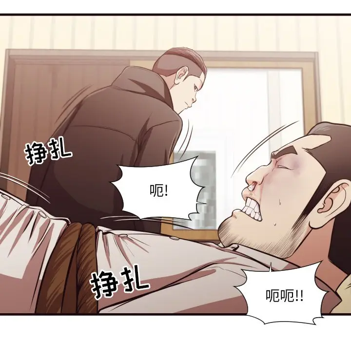 拜托放过我吧[顶通]韩漫全集-第 14 话无删减无遮挡章节图片 