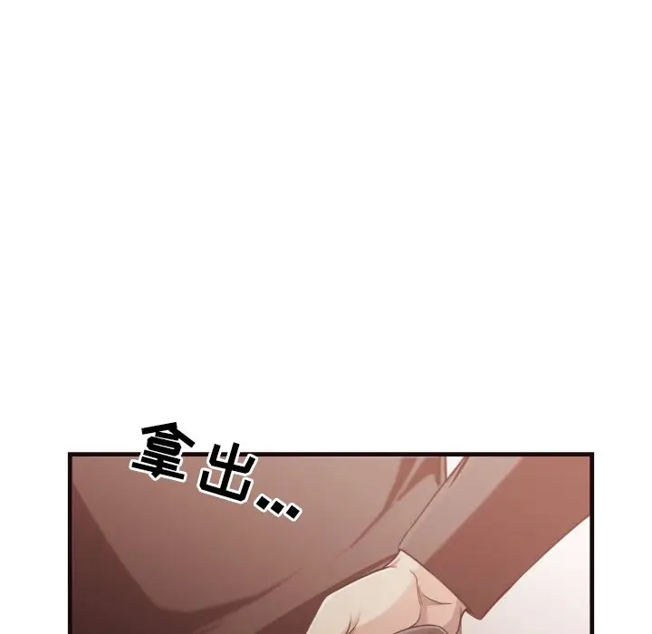 拜托放过我吧[顶通]韩漫全集-第 14 话无删减无遮挡章节图片 