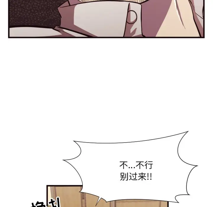 拜托放过我吧[顶通]韩漫全集-第 14 话无删减无遮挡章节图片 