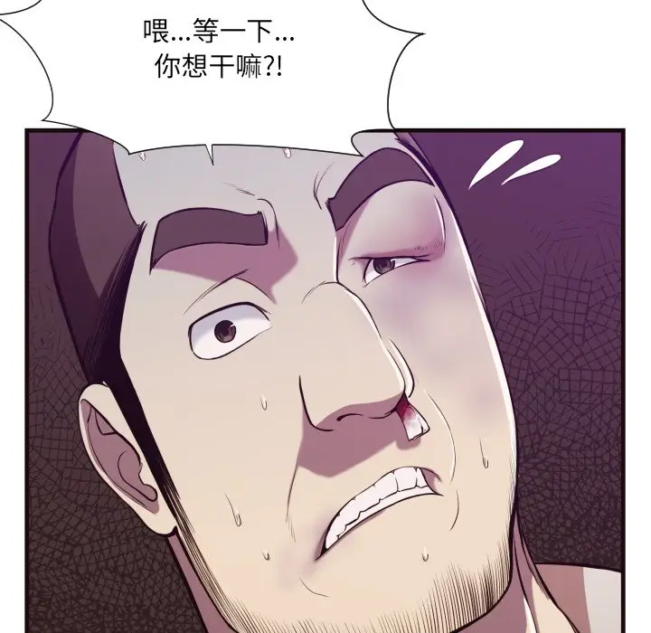 拜托放过我吧[顶通]韩漫全集-第 14 话无删减无遮挡章节图片 