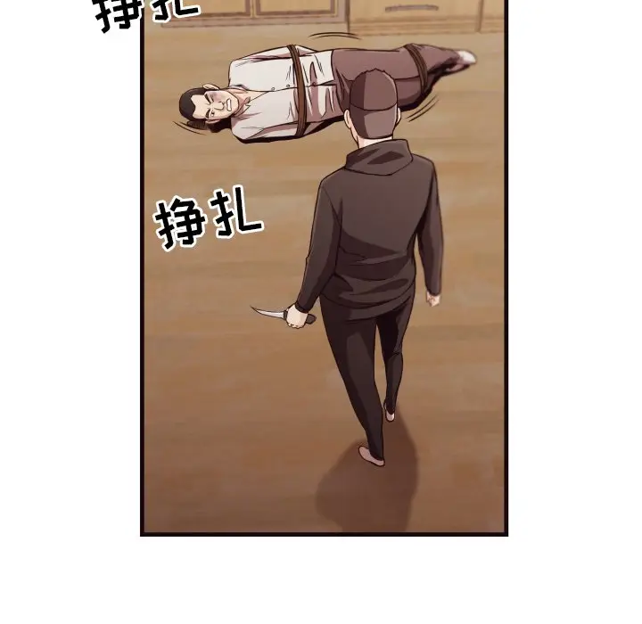 拜托放过我吧[顶通]韩漫全集-第 14 话无删减无遮挡章节图片 