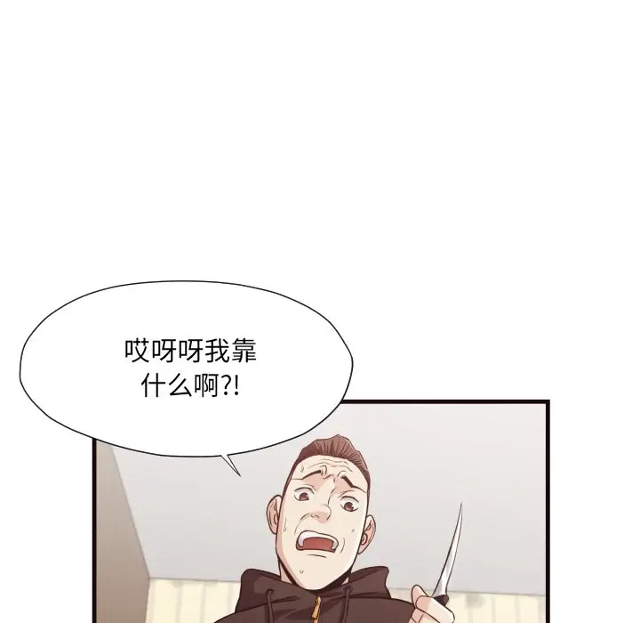 拜托放过我吧[顶通]韩漫全集-第 14 话无删减无遮挡章节图片 