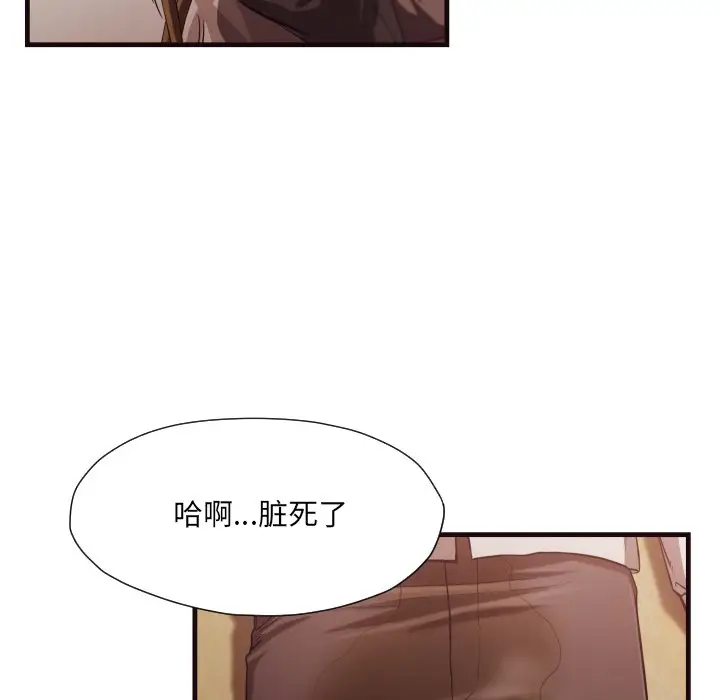 拜托放过我吧[顶通]韩漫全集-第 14 话无删减无遮挡章节图片 