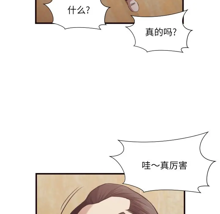 拜托放过我吧[顶通]韩漫全集-第 14 话无删减无遮挡章节图片 