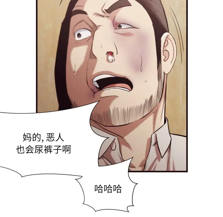 拜托放过我吧[顶通]韩漫全集-第 14 话无删减无遮挡章节图片 