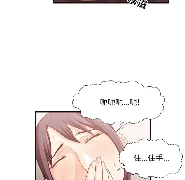 拜托放过我吧[顶通]韩漫全集-第 14 话无删减无遮挡章节图片 