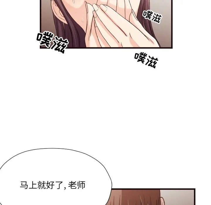 拜托放过我吧[顶通]韩漫全集-第 14 话无删减无遮挡章节图片 