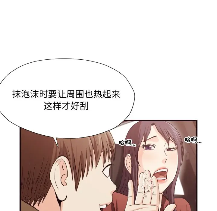 拜托放过我吧[顶通]韩漫全集-第 14 话无删减无遮挡章节图片 