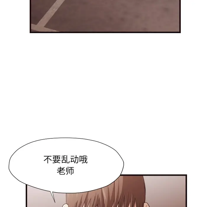 拜托放过我吧[顶通]韩漫全集-第 14 话无删减无遮挡章节图片 