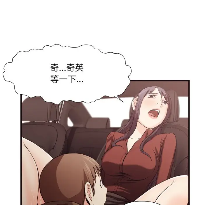 拜托放过我吧[顶通]韩漫全集-第 14 话无删减无遮挡章节图片 
