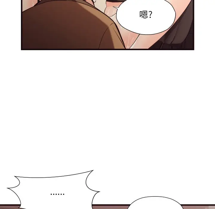 拜托放过我吧[顶通]韩漫全集-第 14 话无删减无遮挡章节图片 