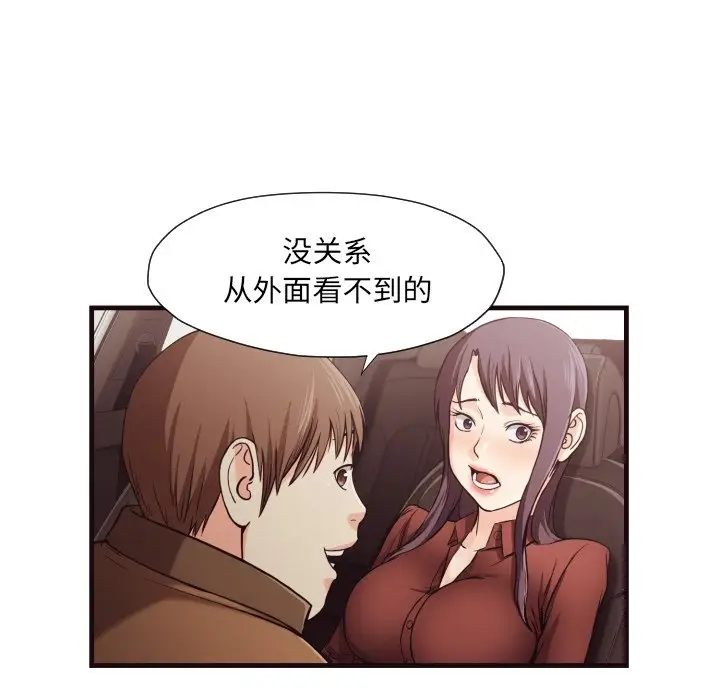 拜托放过我吧[顶通]韩漫全集-第 14 话无删减无遮挡章节图片 