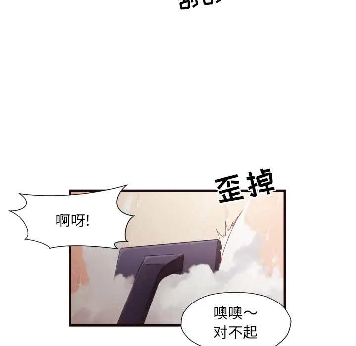 拜托放过我吧[顶通]韩漫全集-第 14 话无删减无遮挡章节图片 