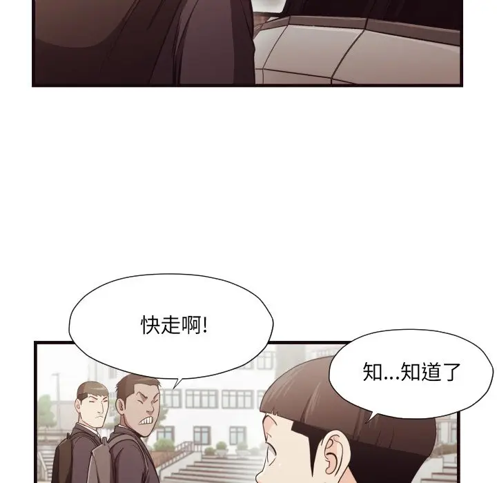 拜托放过我吧[顶通]韩漫全集-第 14 话无删减无遮挡章节图片 