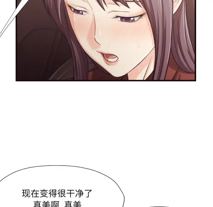 拜托放过我吧[顶通]韩漫全集-第 14 话无删减无遮挡章节图片 