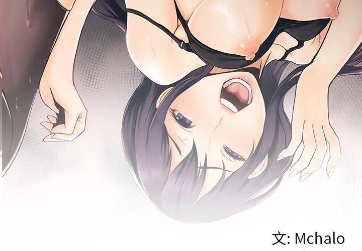 拜托放过我吧[顶通]韩漫全集-第 15 话无删减无遮挡章节图片 