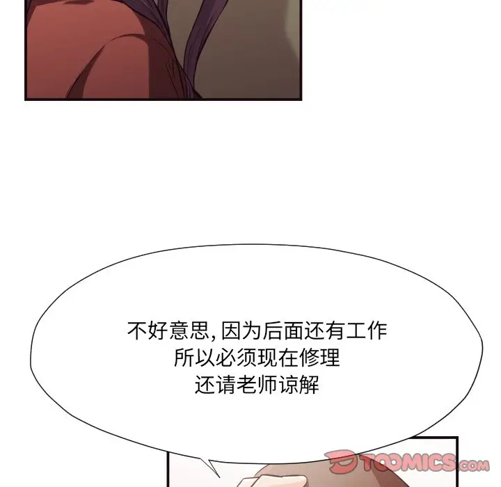 拜托放过我吧[顶通]韩漫全集-第 15 话无删减无遮挡章节图片 