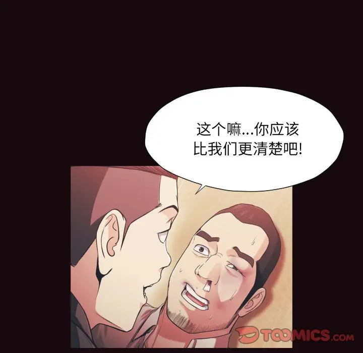 拜托放过我吧[顶通]韩漫全集-第 15 话无删减无遮挡章节图片 