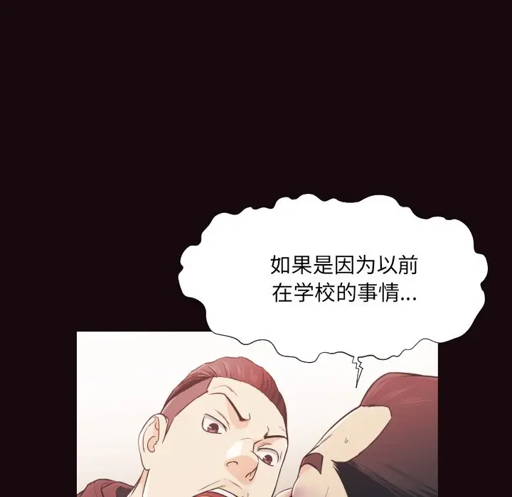 拜托放过我吧[顶通]韩漫全集-第 15 话无删减无遮挡章节图片 
