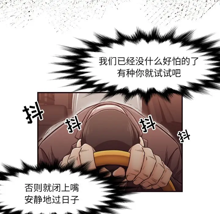 拜托放过我吧[顶通]韩漫全集-第 15 话无删减无遮挡章节图片 