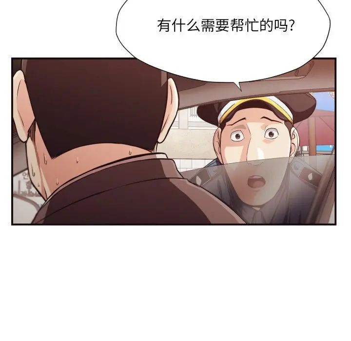 拜托放过我吧[顶通]韩漫全集-第 15 话无删减无遮挡章节图片 
