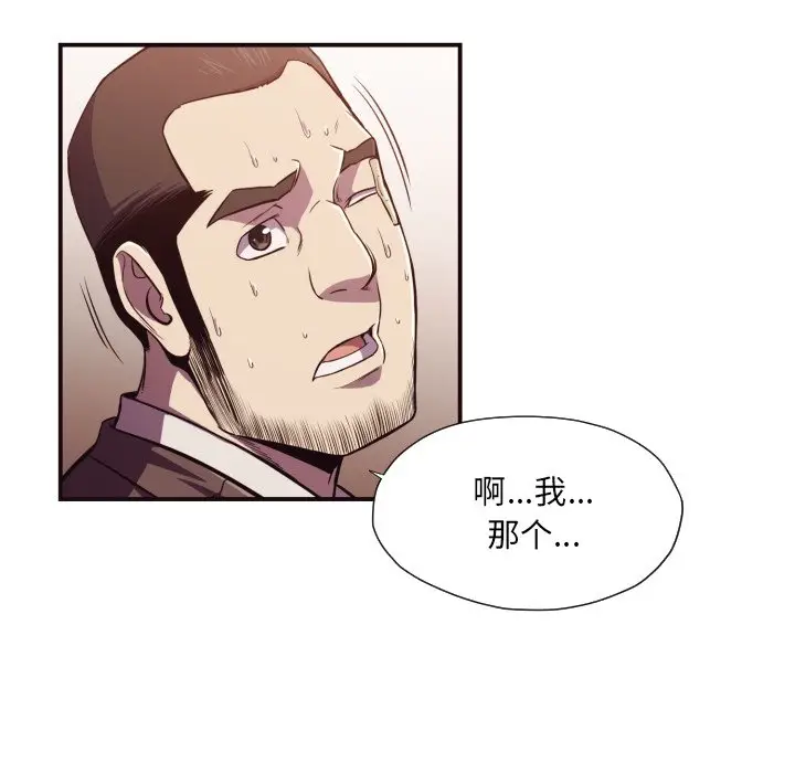 拜托放过我吧[顶通]韩漫全集-第 15 话无删减无遮挡章节图片 