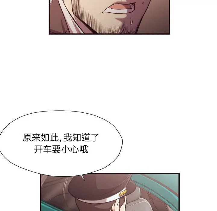 拜托放过我吧[顶通]韩漫全集-第 15 话无删减无遮挡章节图片 