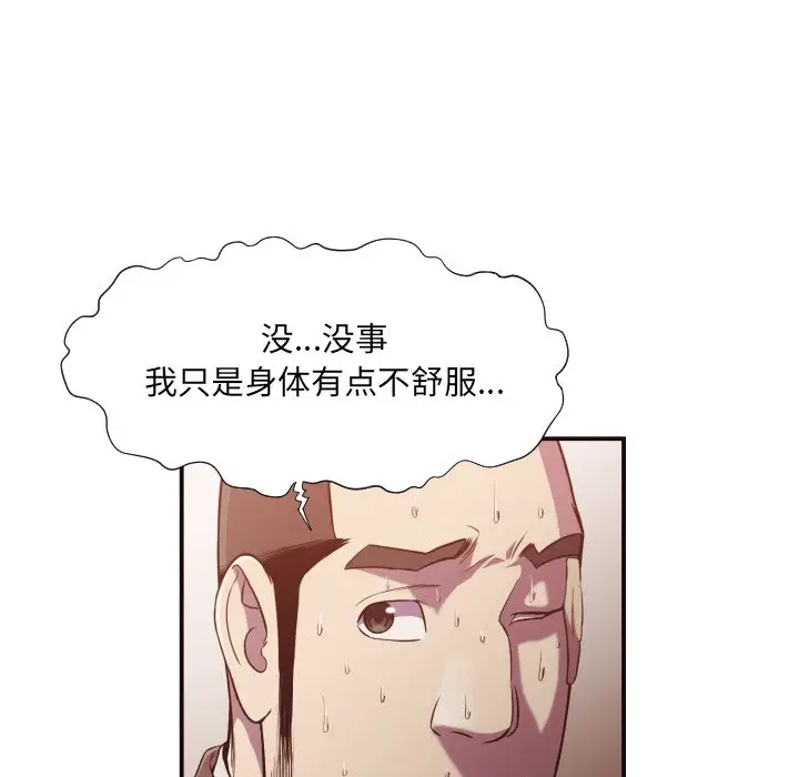 拜托放过我吧[顶通]韩漫全集-第 15 话无删减无遮挡章节图片 