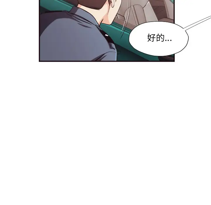 拜托放过我吧[顶通]韩漫全集-第 15 话无删减无遮挡章节图片 