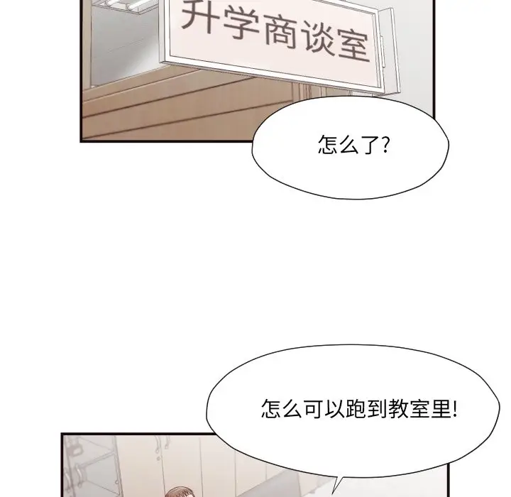 拜托放过我吧[顶通]韩漫全集-第 15 话无删减无遮挡章节图片 
