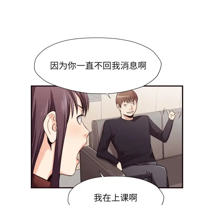 拜托放过我吧[顶通]韩漫全集-第 15 话无删减无遮挡章节图片 