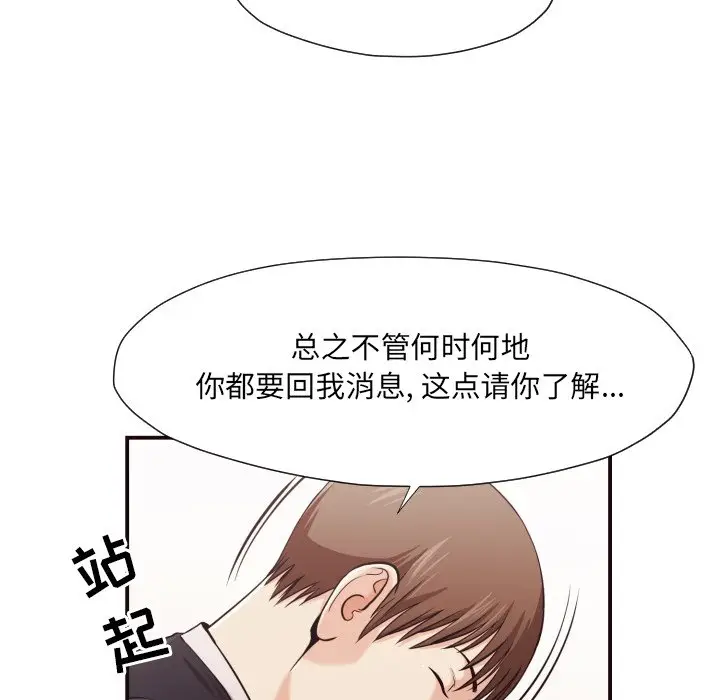 拜托放过我吧[顶通]韩漫全集-第 15 话无删减无遮挡章节图片 