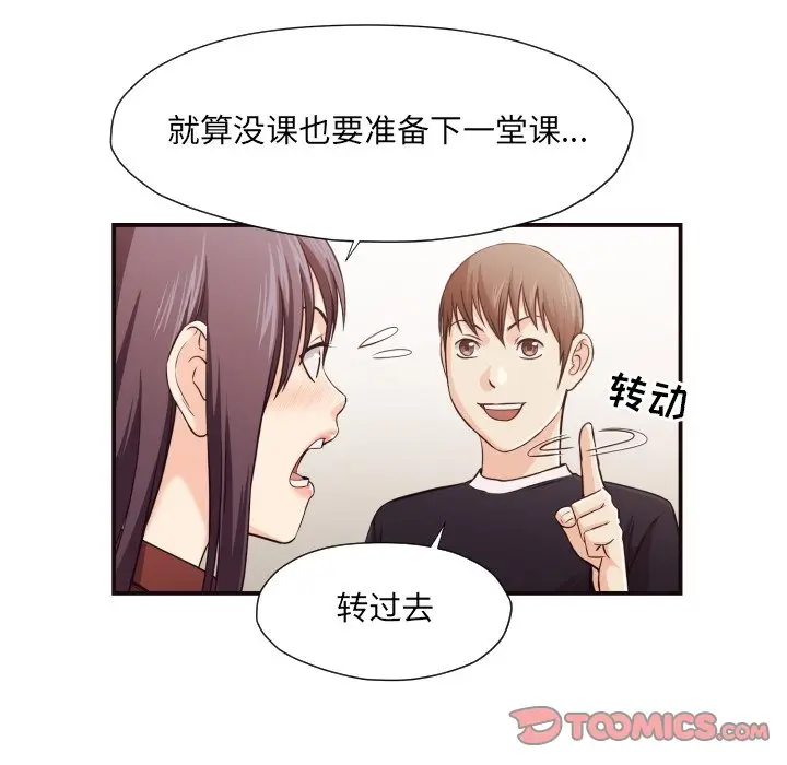 拜托放过我吧[顶通]韩漫全集-第 15 话无删减无遮挡章节图片 