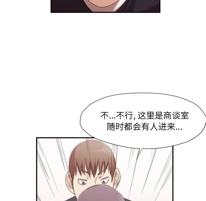 拜托放过我吧[顶通]韩漫全集-第 15 话无删减无遮挡章节图片 