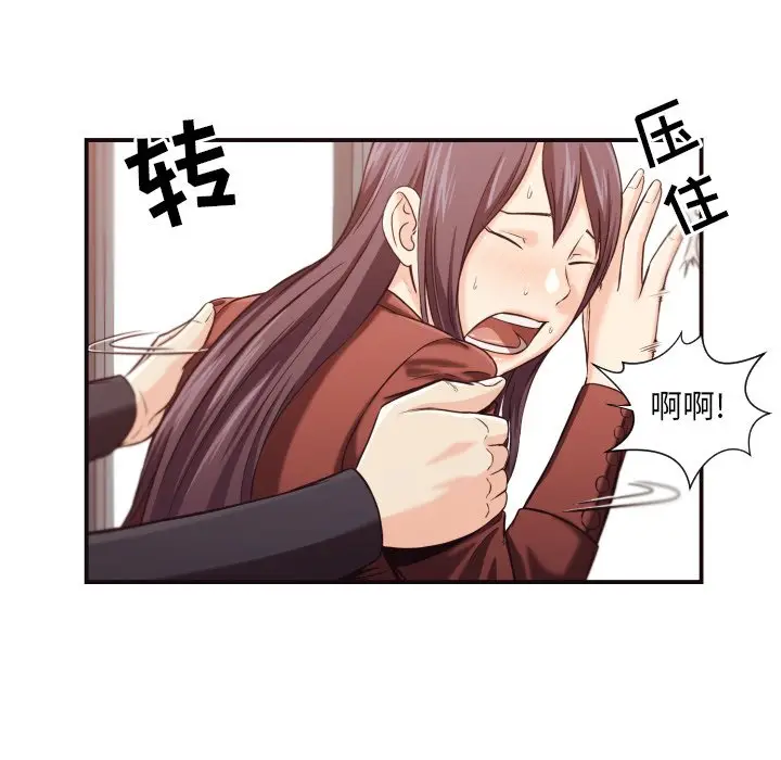 拜托放过我吧[顶通]韩漫全集-第 15 话无删减无遮挡章节图片 