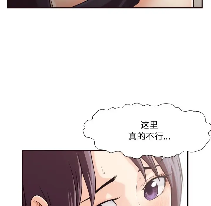 拜托放过我吧[顶通]韩漫全集-第 15 话无删减无遮挡章节图片 