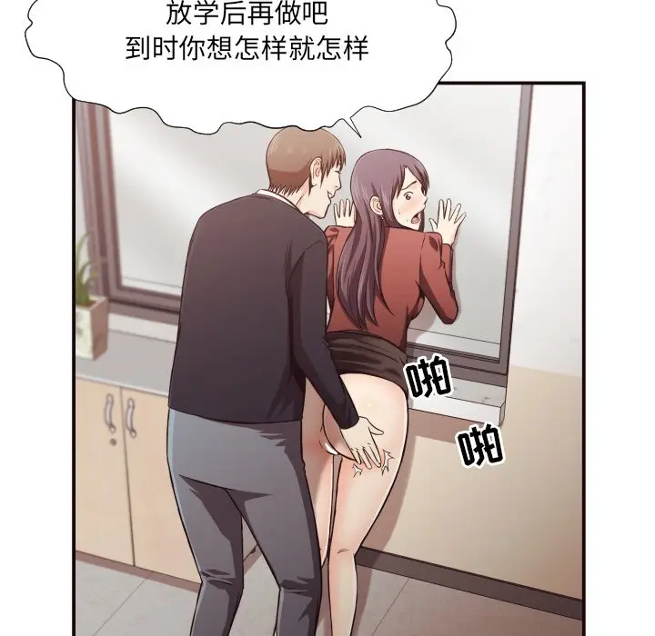 拜托放过我吧[顶通]韩漫全集-第 15 话无删减无遮挡章节图片 