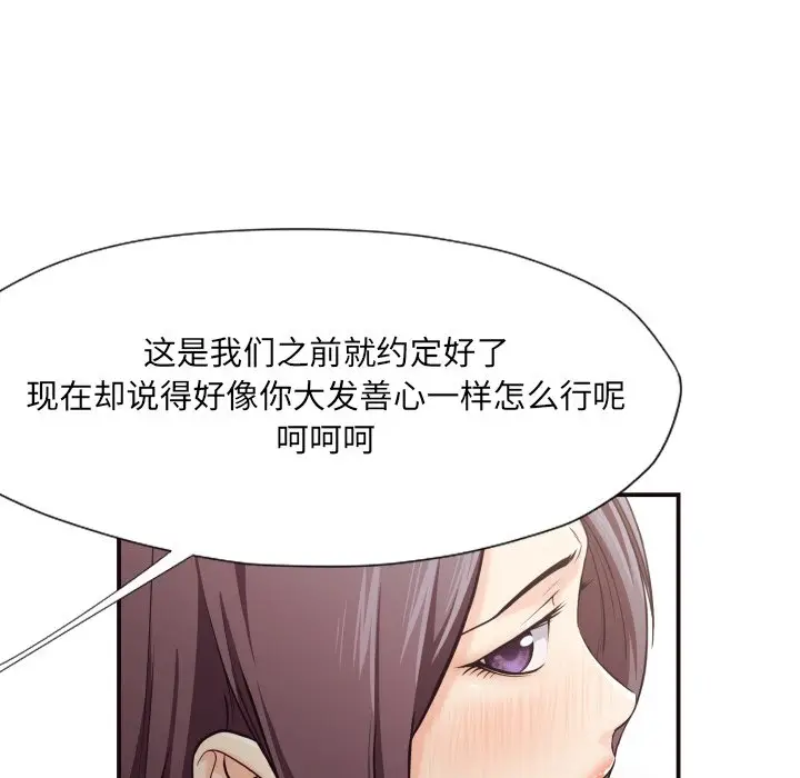 拜托放过我吧[顶通]韩漫全集-第 15 话无删减无遮挡章节图片 