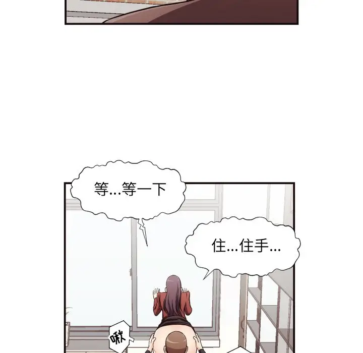 拜托放过我吧[顶通]韩漫全集-第 16 话无删减无遮挡章节图片 
