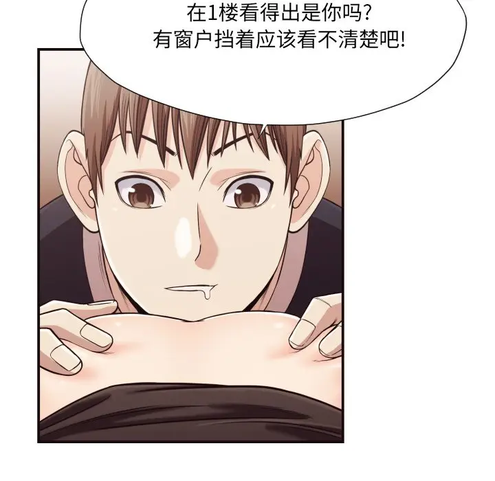 拜托放过我吧[顶通]韩漫全集-第 16 话无删减无遮挡章节图片 