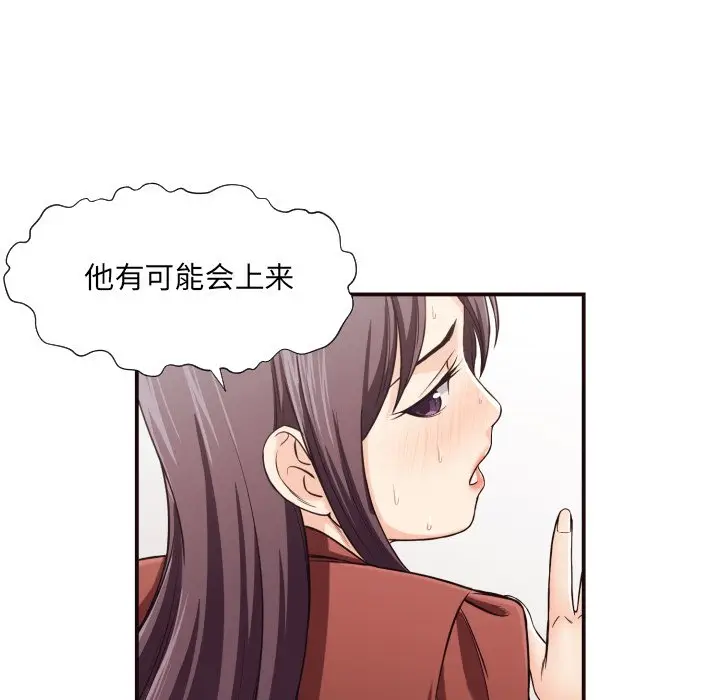 拜托放过我吧[顶通]韩漫全集-第 16 话无删减无遮挡章节图片 